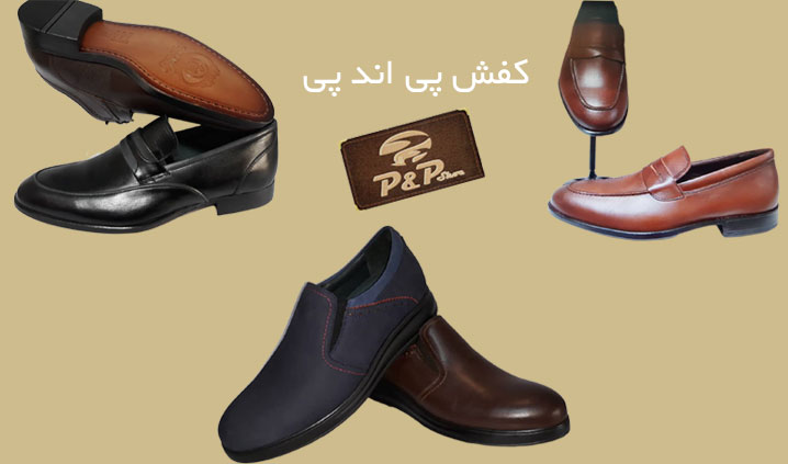 تولیدی انواع کفش چرم مردانه